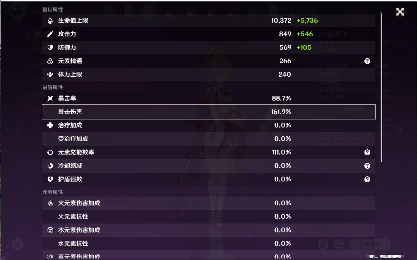 YSMK316807原神账号详情图10