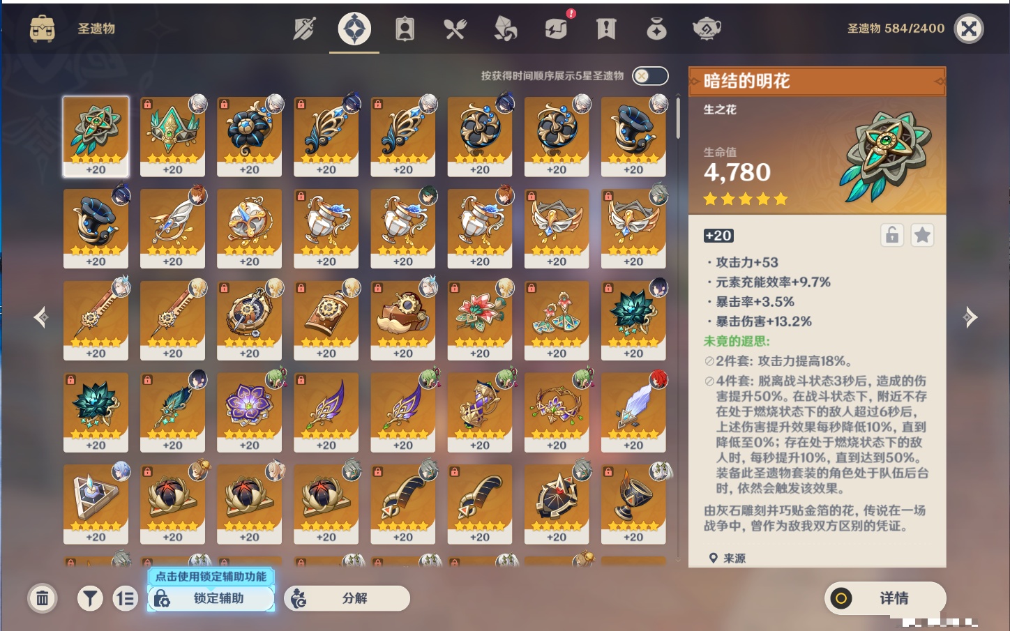 YSMK316817原神账号详情图10 YSMK316817原神账号详情图10