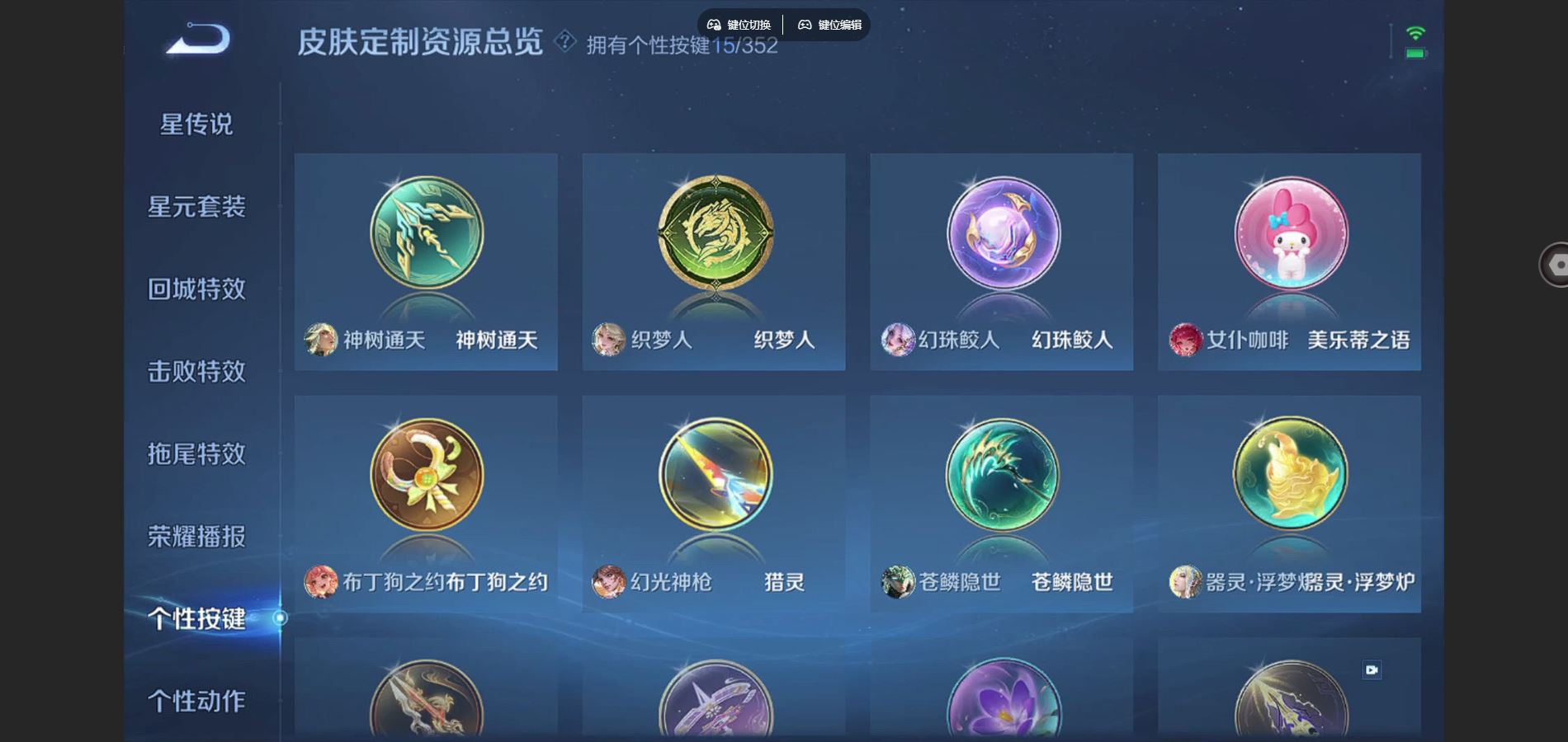 WZCMW424684王者荣耀账号详情图11