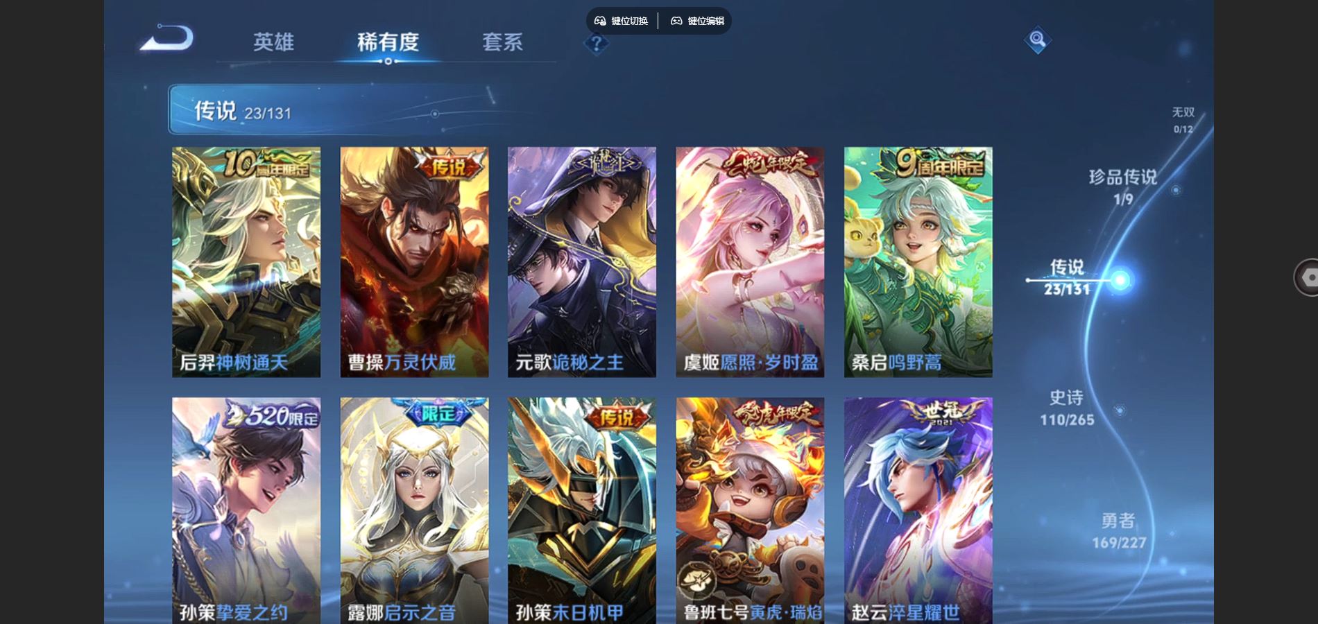 WZCMW424695王者荣耀账号详情图7