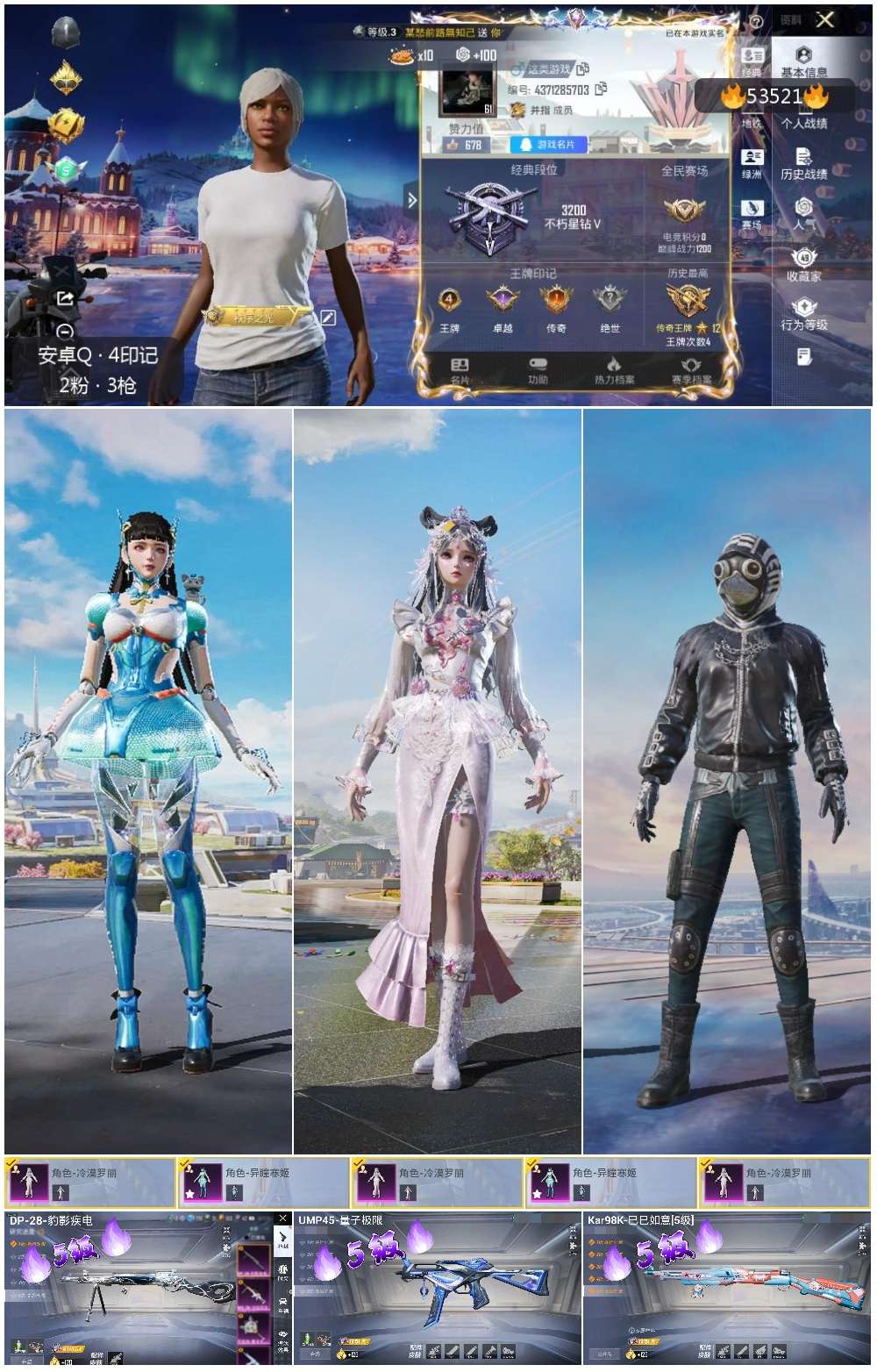 HPSJ3437518和平精英账号详情图3