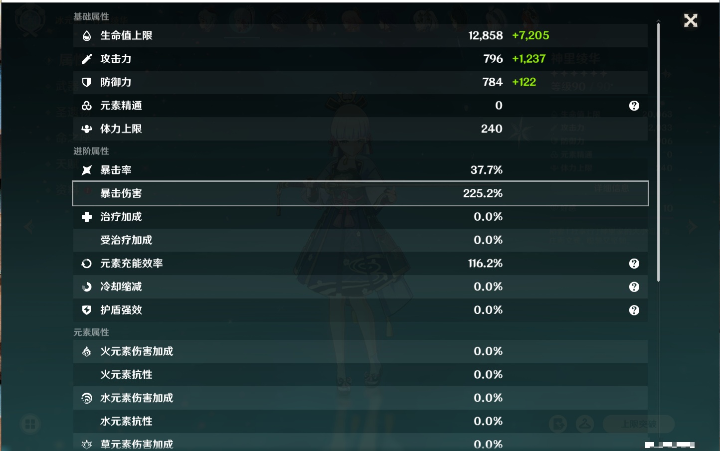 YSMK316371原神账号详情图15