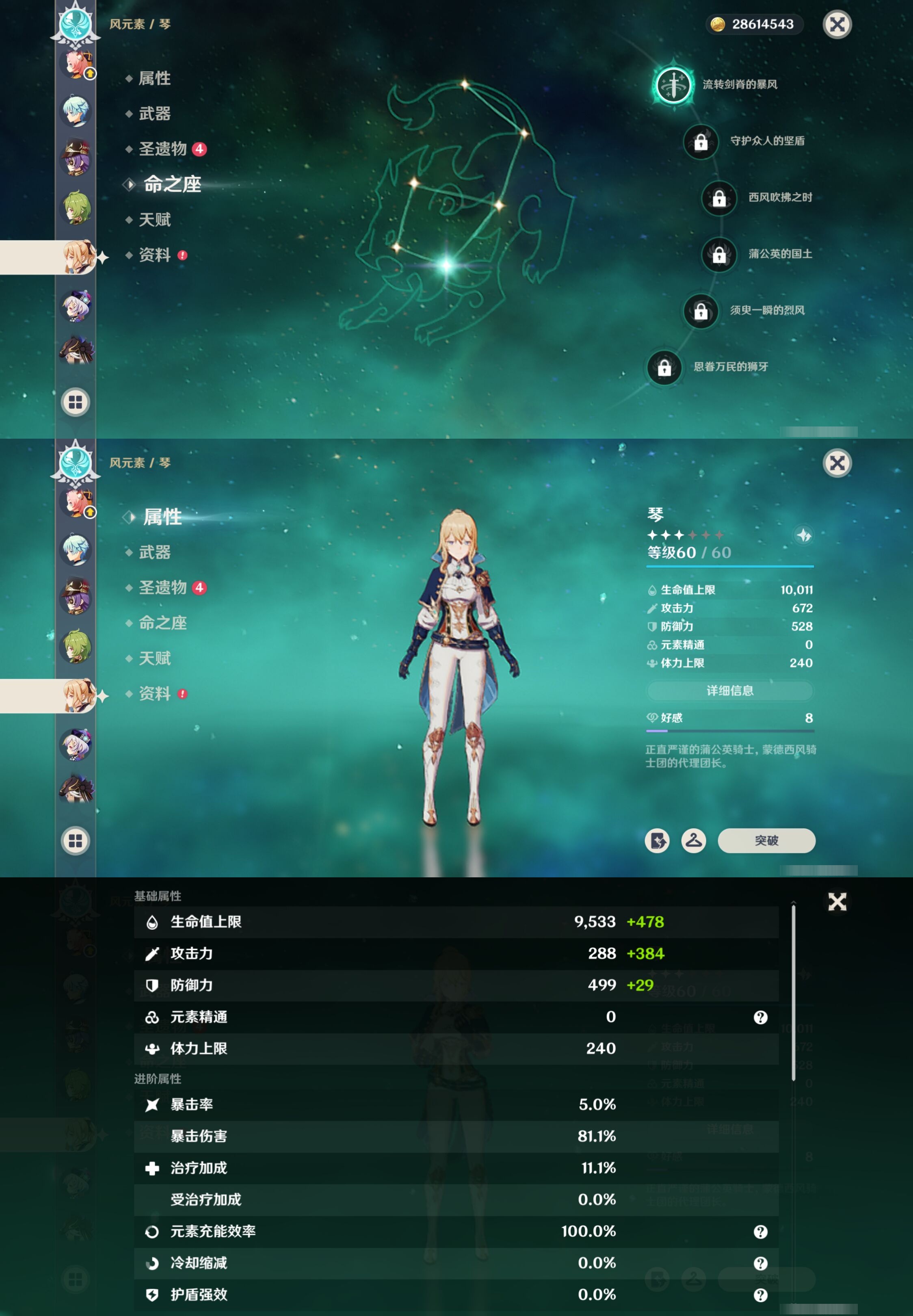 YSMK316823原神账号详情图24