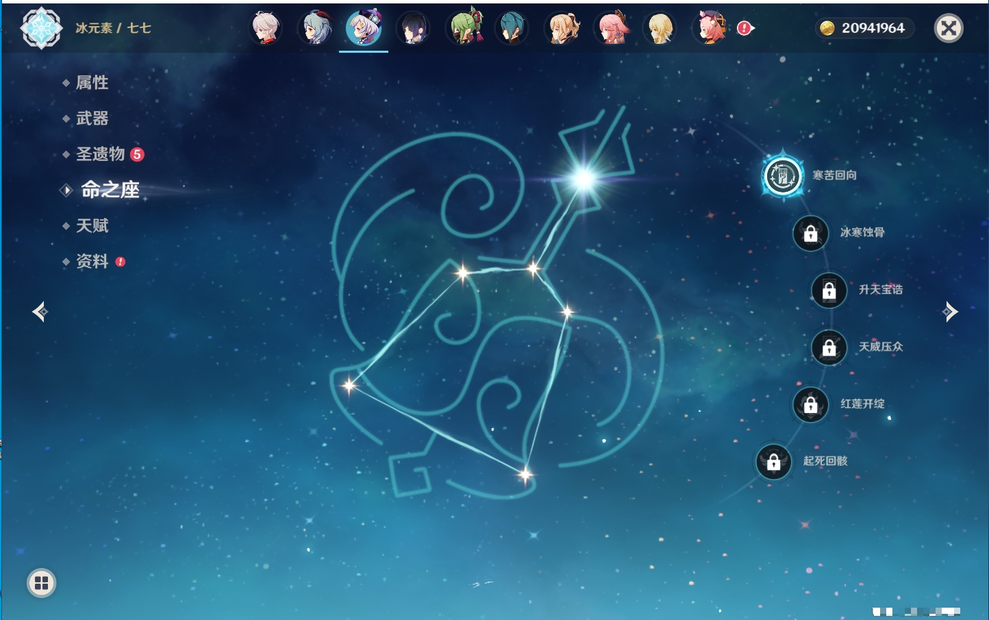 YSMK316809原神账号详情图8