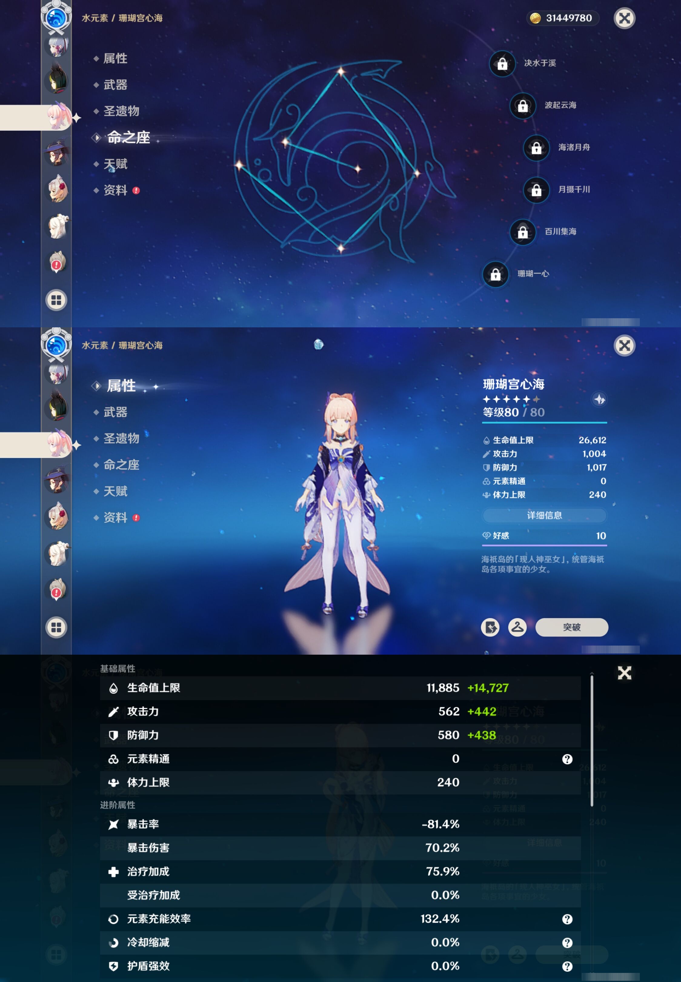 YSMK316820原神账号详情图35