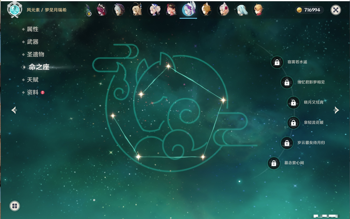 YSMK316371原神账号详情图53