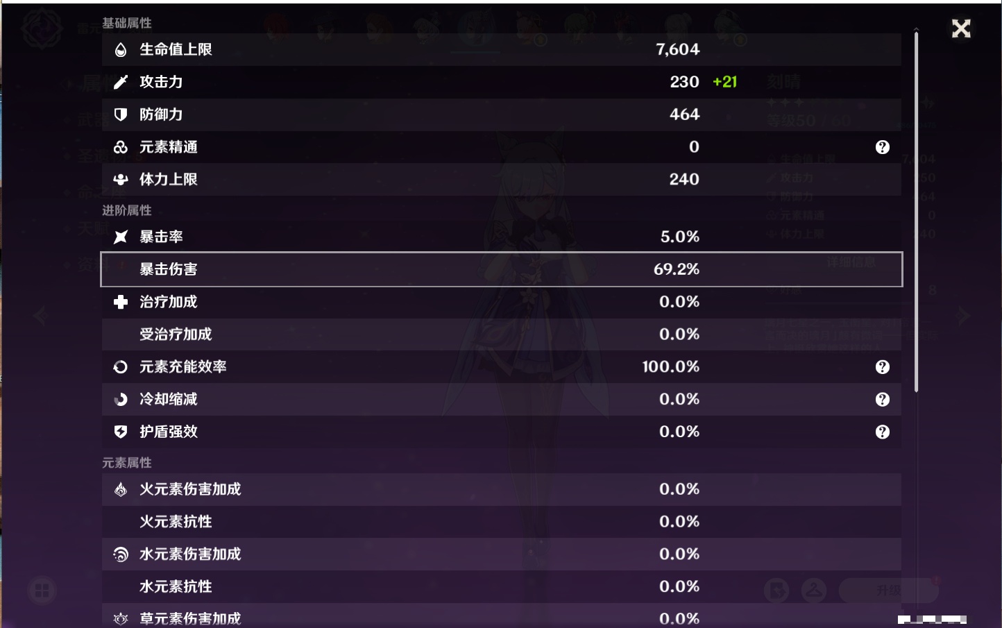 YSMK316371原神账号详情图14