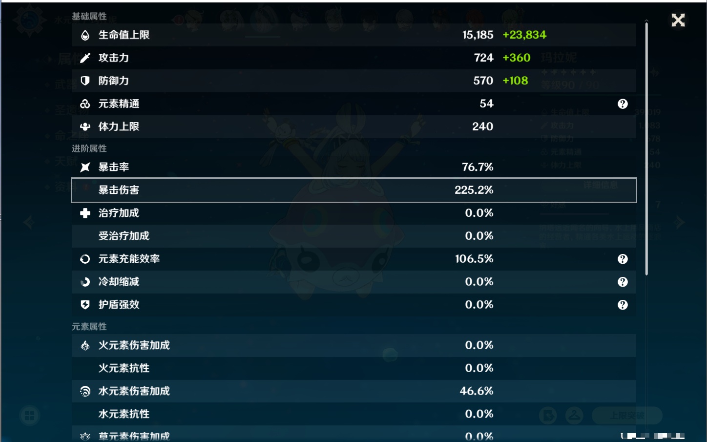 YSMK316818原神账号详情图16