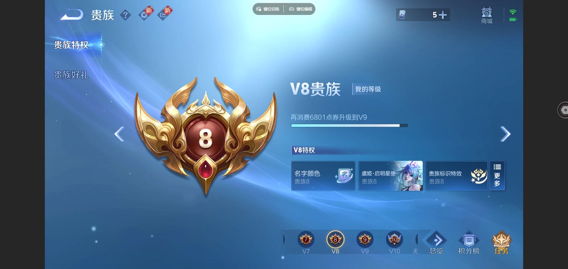 WZCMW424694王者荣耀账号详情图10 WZCMW424694王者荣耀账号详情图10