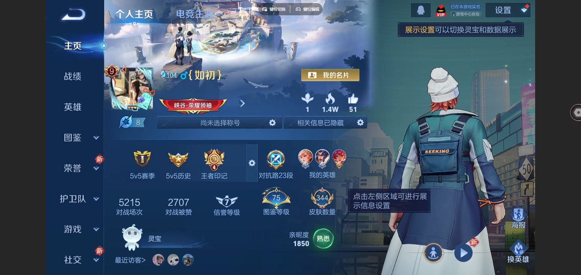 WZCMW424680王者荣耀账号详情图2 WZCMW424680王者荣耀账号详情图2