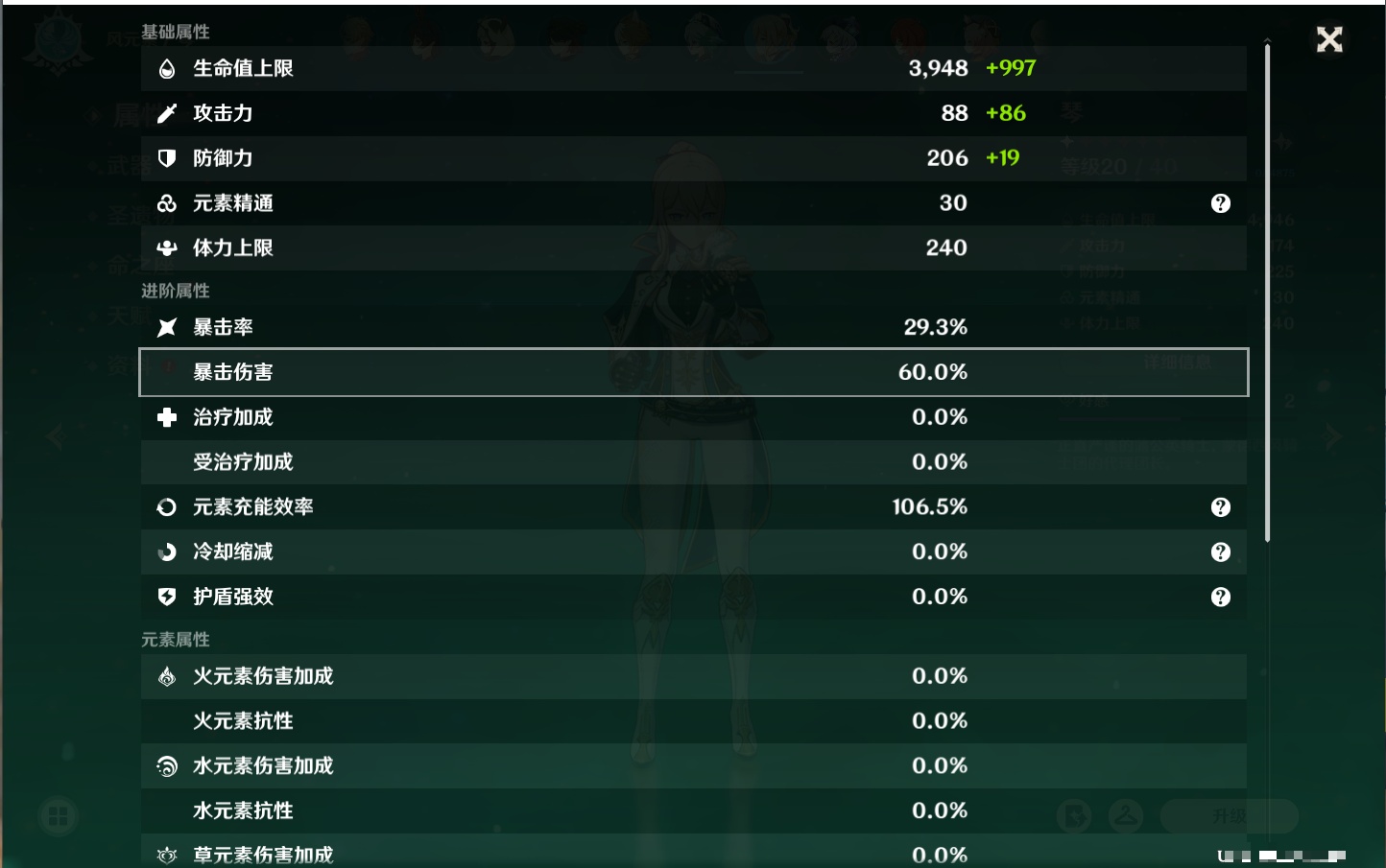 YSMK316805原神账号详情图54 YSMK316805原神账号详情图54