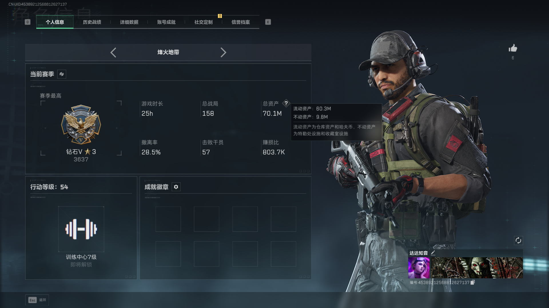 SJZCMW390277三角洲行动账号详情图2 SJZCMW390277三角洲行动账号详情图2