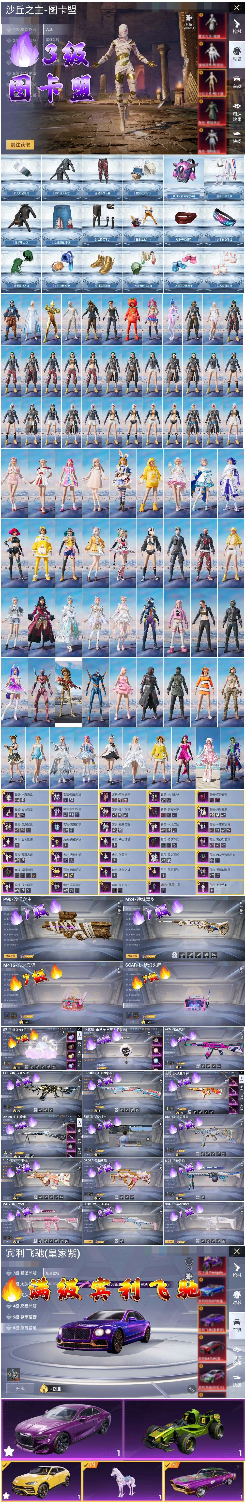 HPSJ3435401和平精英账号详情图4 HPSJ3435401和平精英账号详情图4