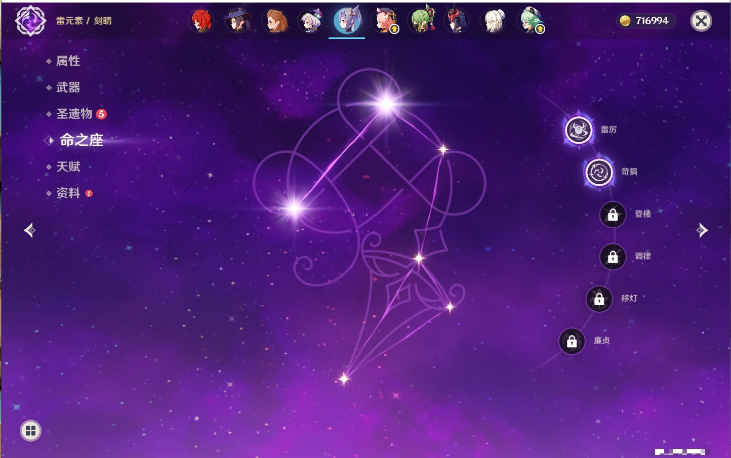 YSMK316371原神账号详情图76