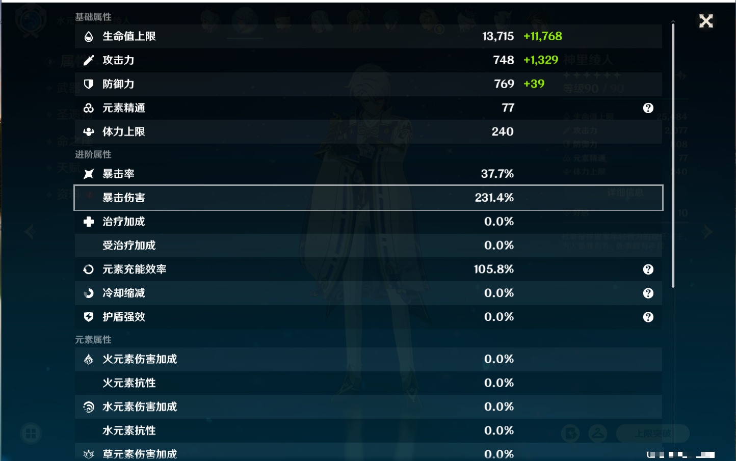 YSMK316821原神账号详情图10