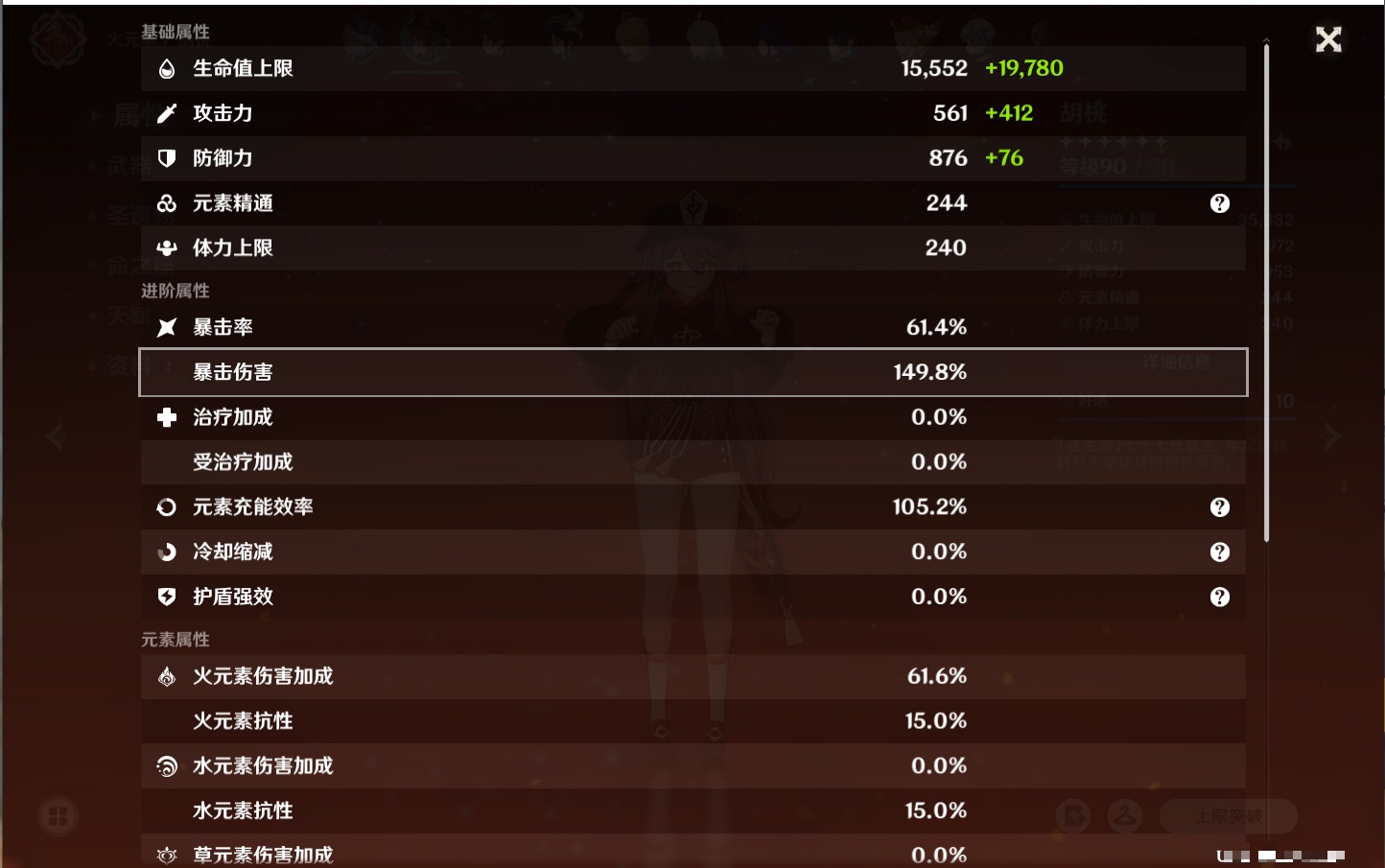 YSMK316805原神账号详情图27 YSMK316805原神账号详情图27