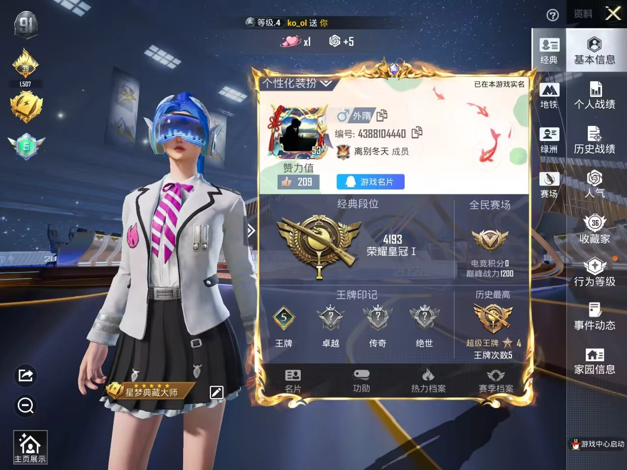 HPSJ3435182和平精英账号详情图2