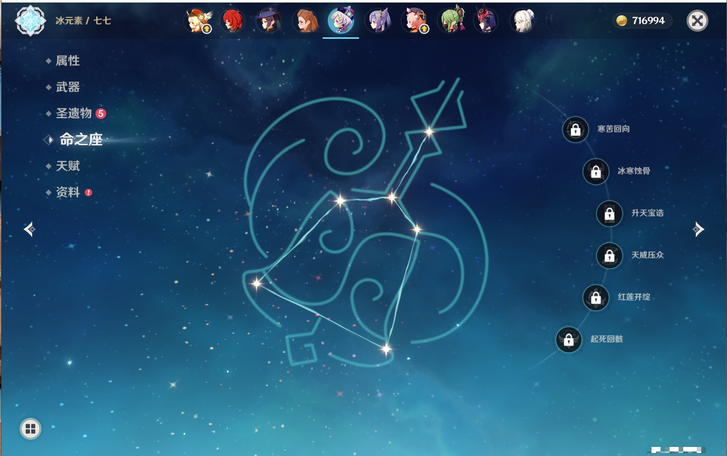 YSMK316371原神账号详情图73