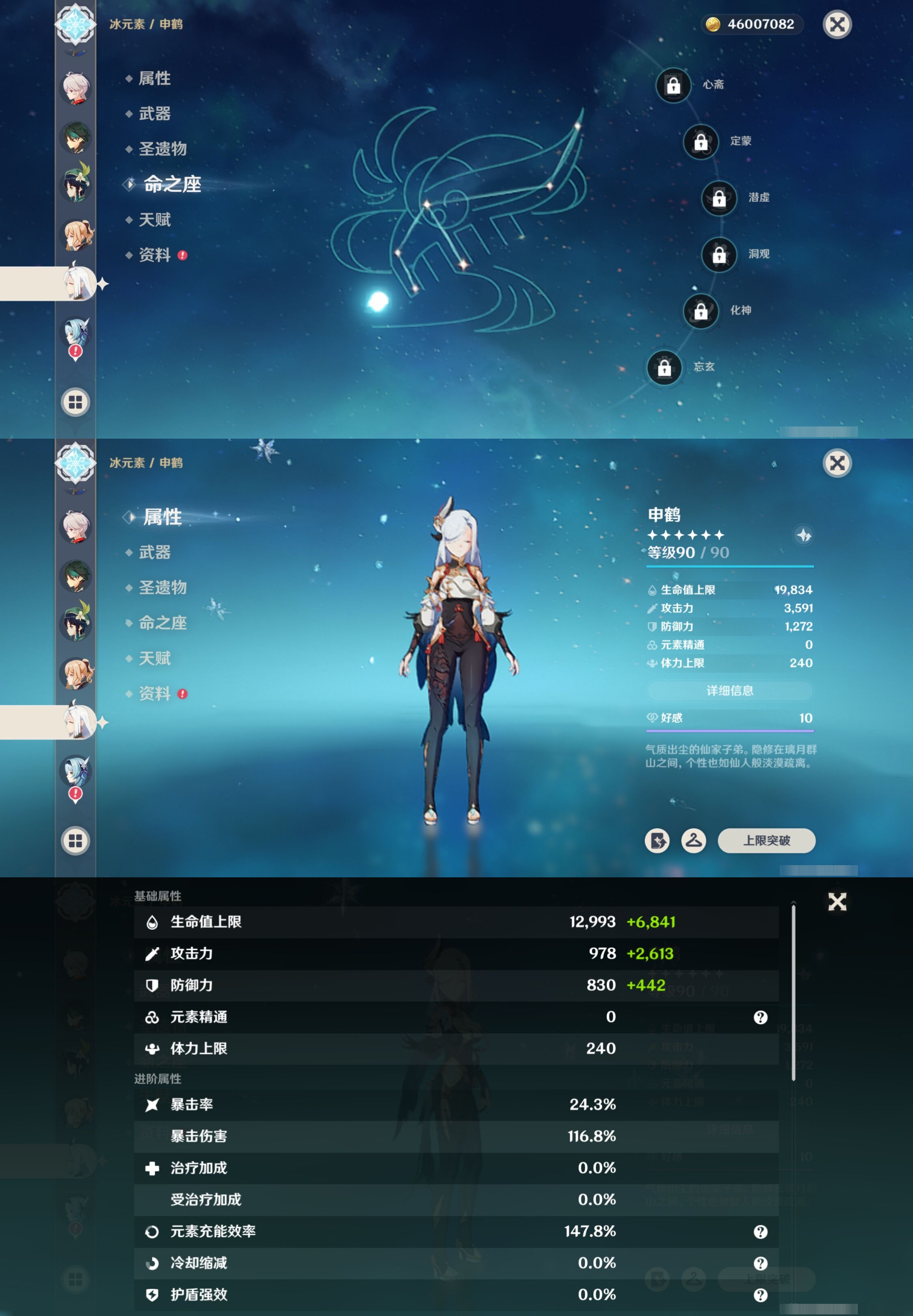 YSMK316822原神账号详情图25