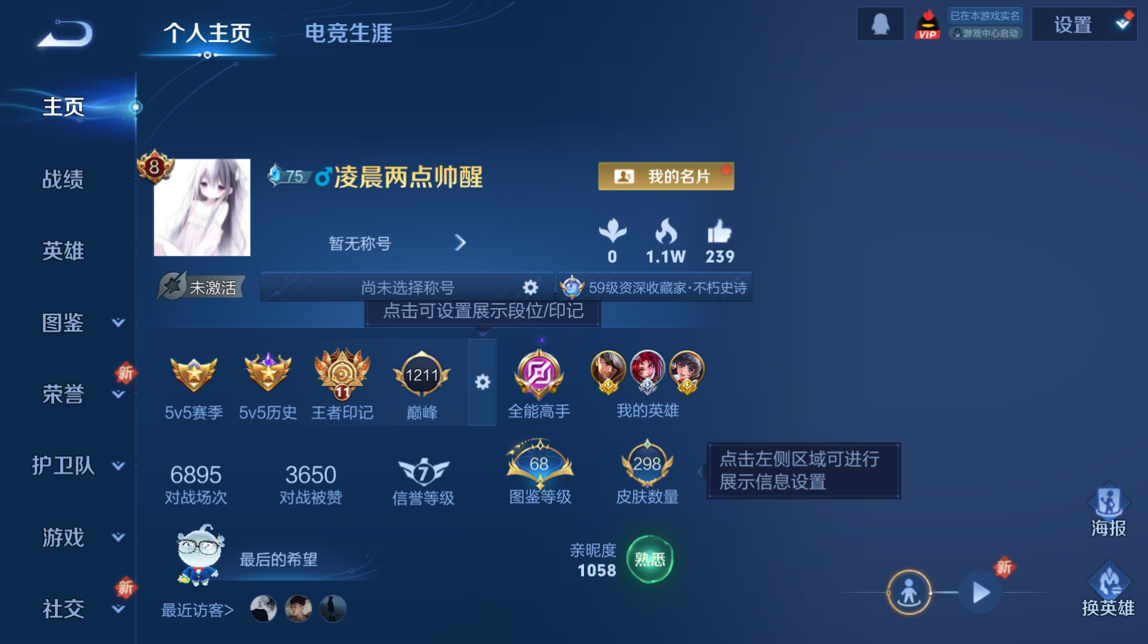 王者荣耀账号苹果QQV8【金标娜可露露 金标夏侯惇 18传说 2典藏 白虎志 浮生妄 凤求凰 祈雪灵祝】苹果QQ/V8/