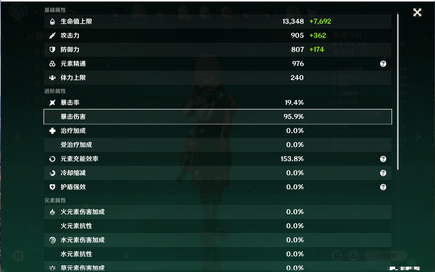 YSMK316372原神账号详情图75