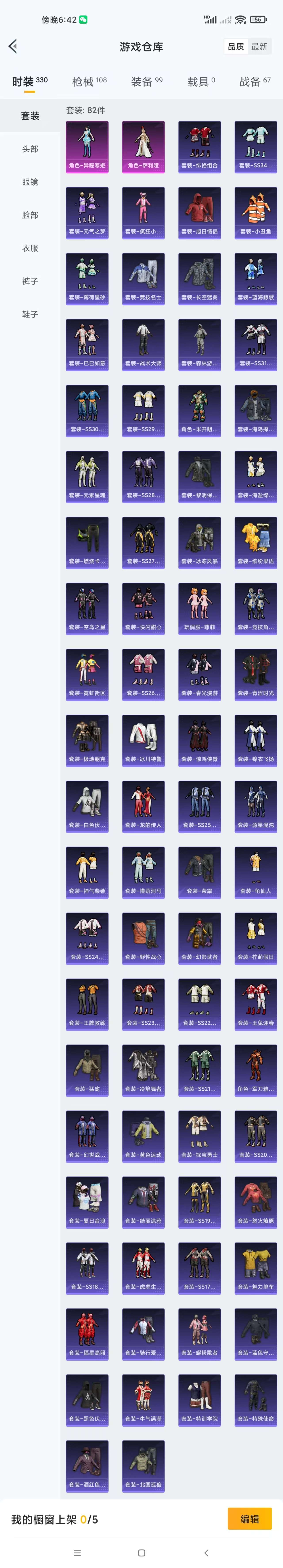 HPZM3440337和平精英账号详情图7