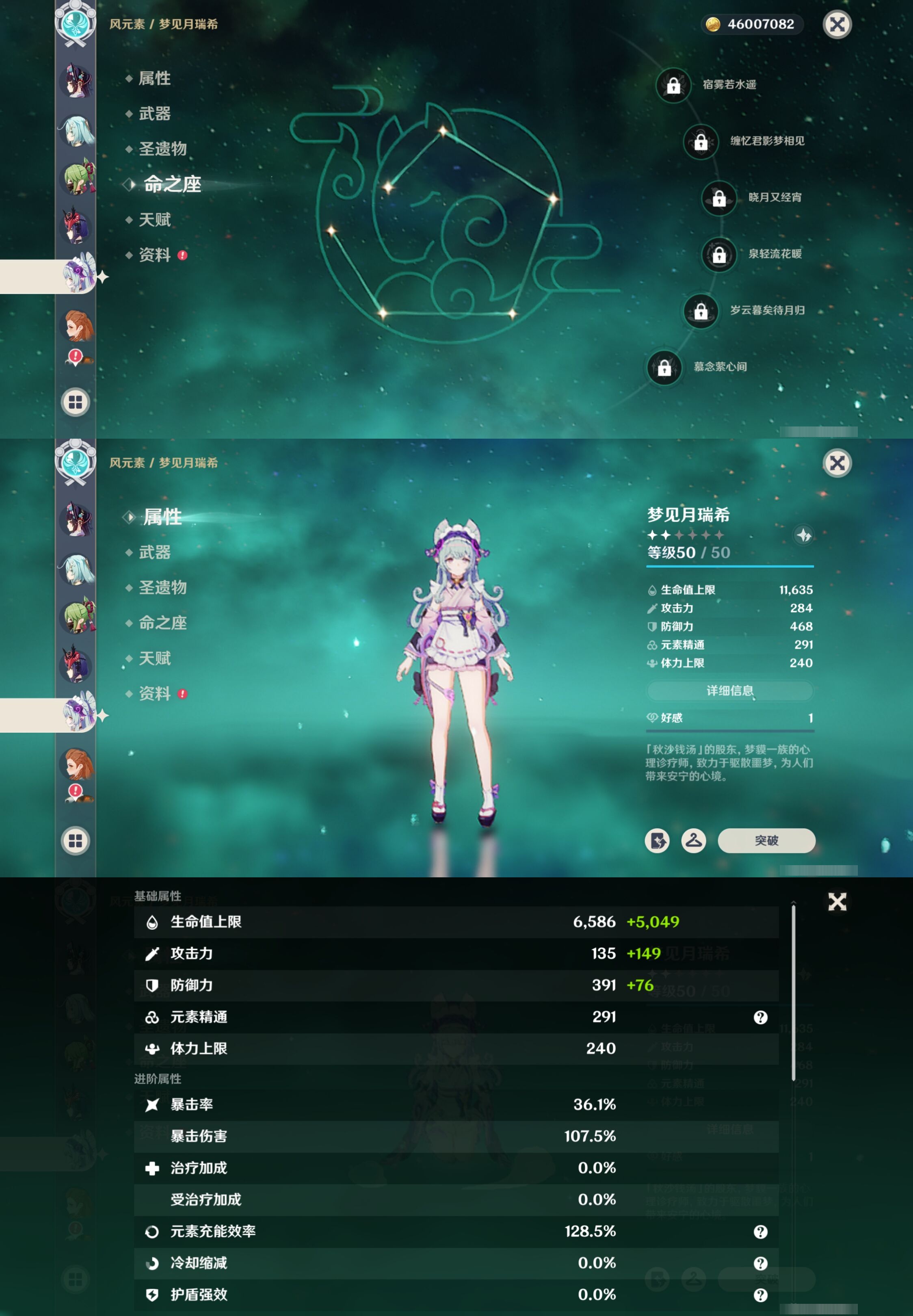 YSMK316822原神账号详情图40