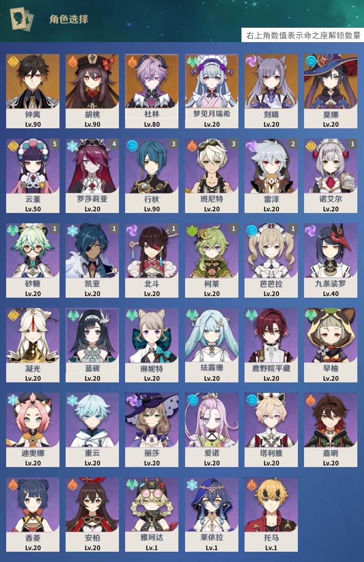 YSMK316427原神账号详情图3