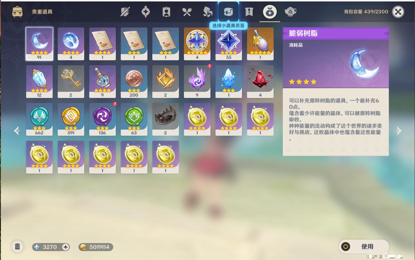 YSMK316367原神账号详情图11