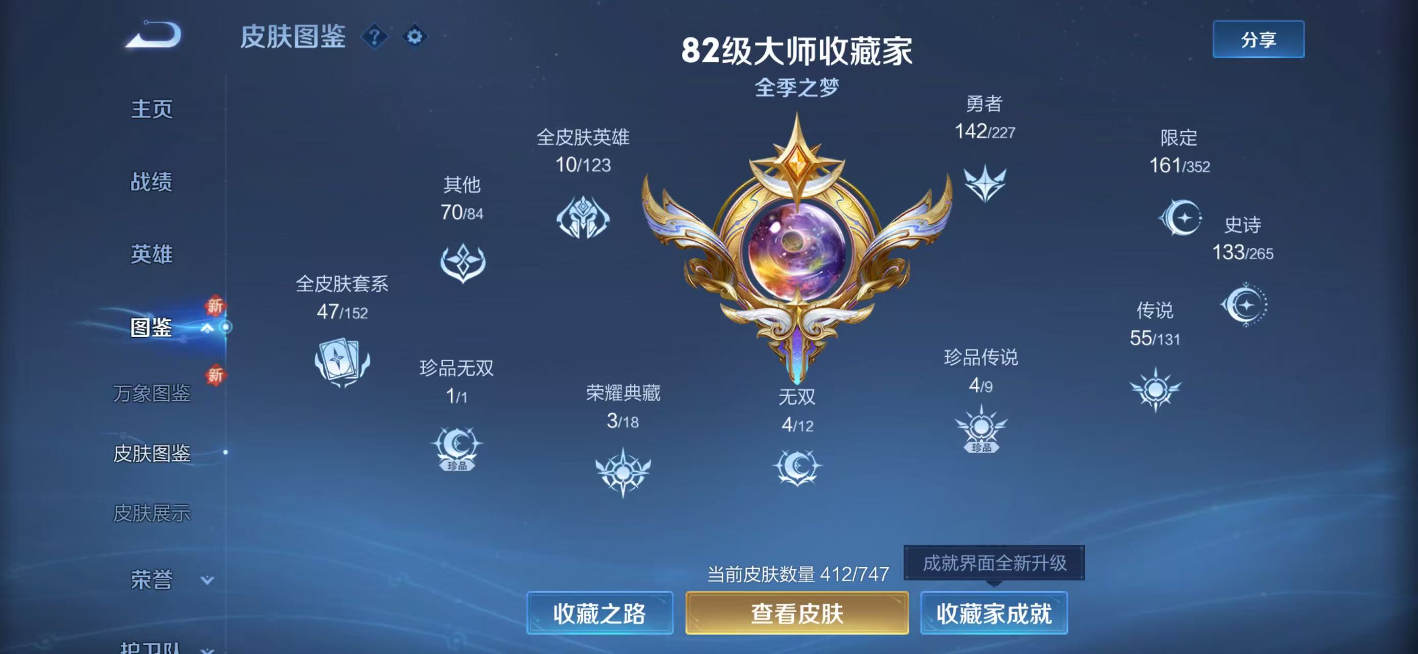 WZCMW3446471王者荣耀账号详情图6