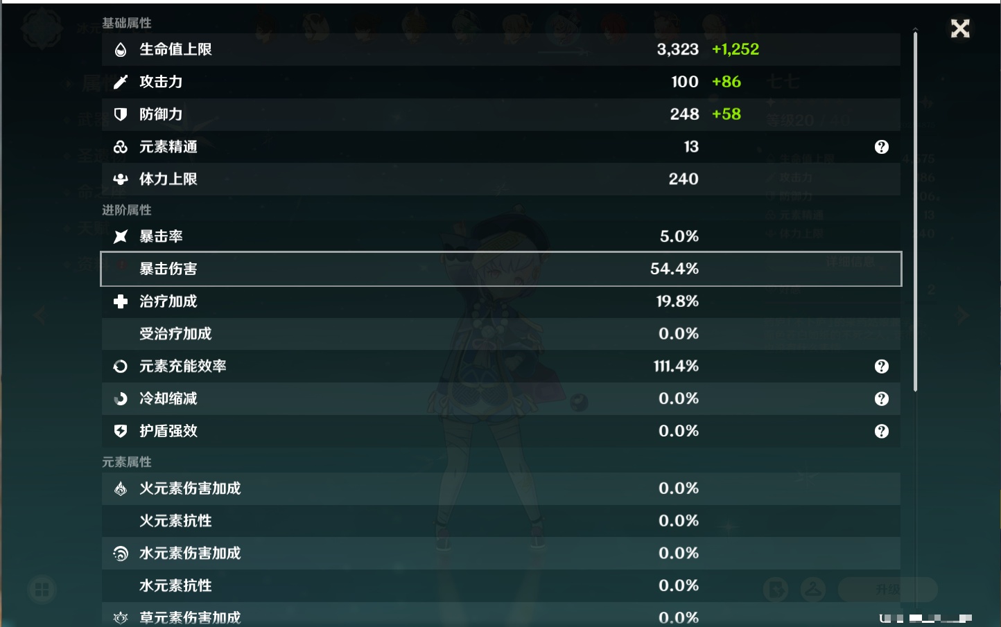 YSMK316805原神账号详情图6 YSMK316805原神账号详情图6