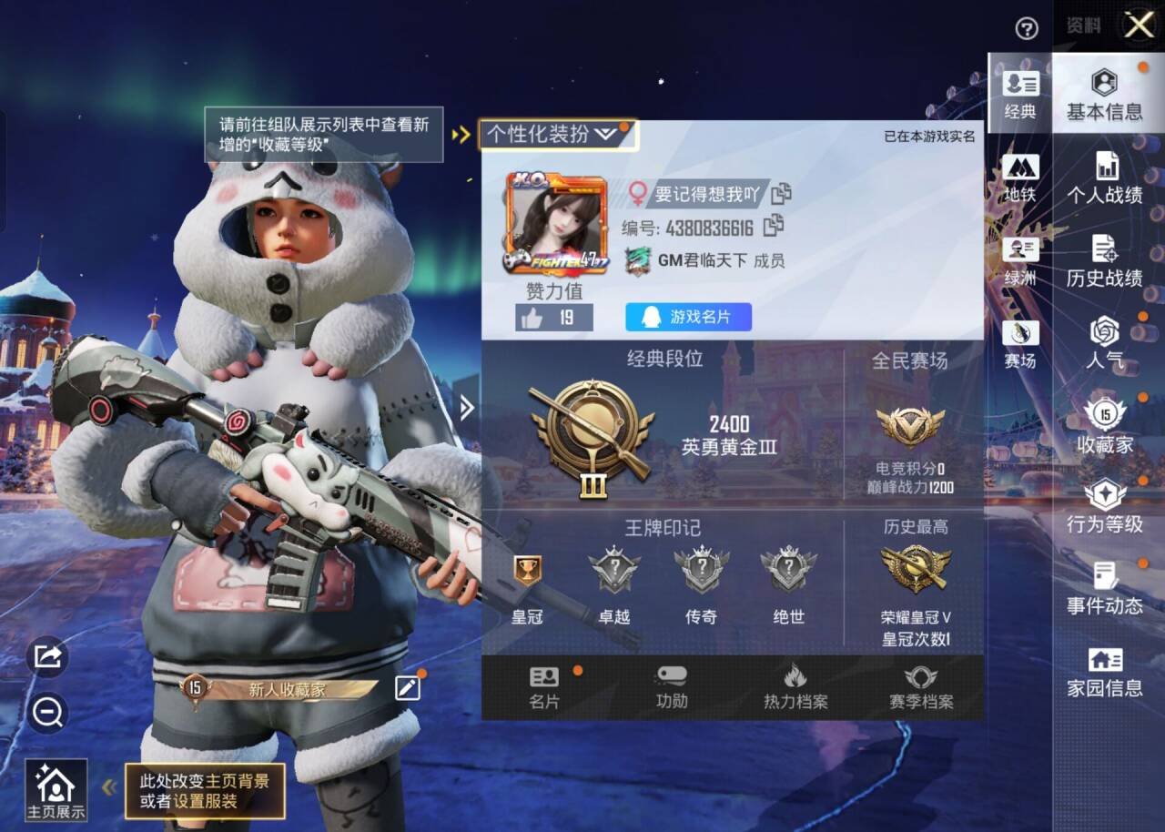 HPSJ3435188和平精英账号详情图2