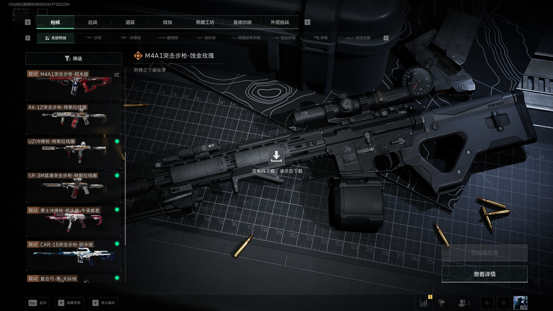 SJZCMW390499三角洲行动账号详情图13