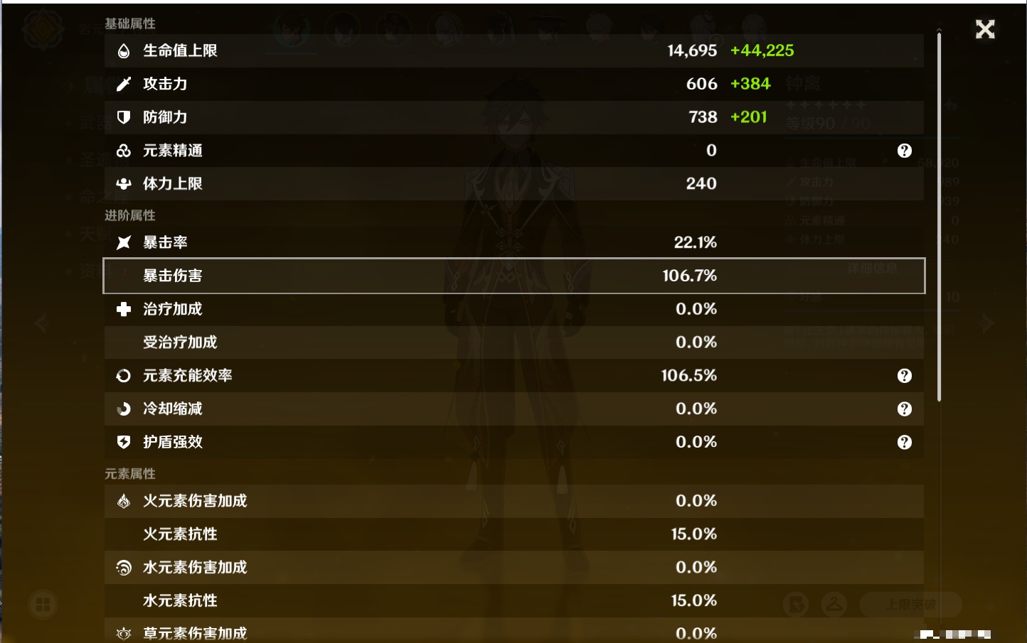 YSMK316372原神账号详情图33