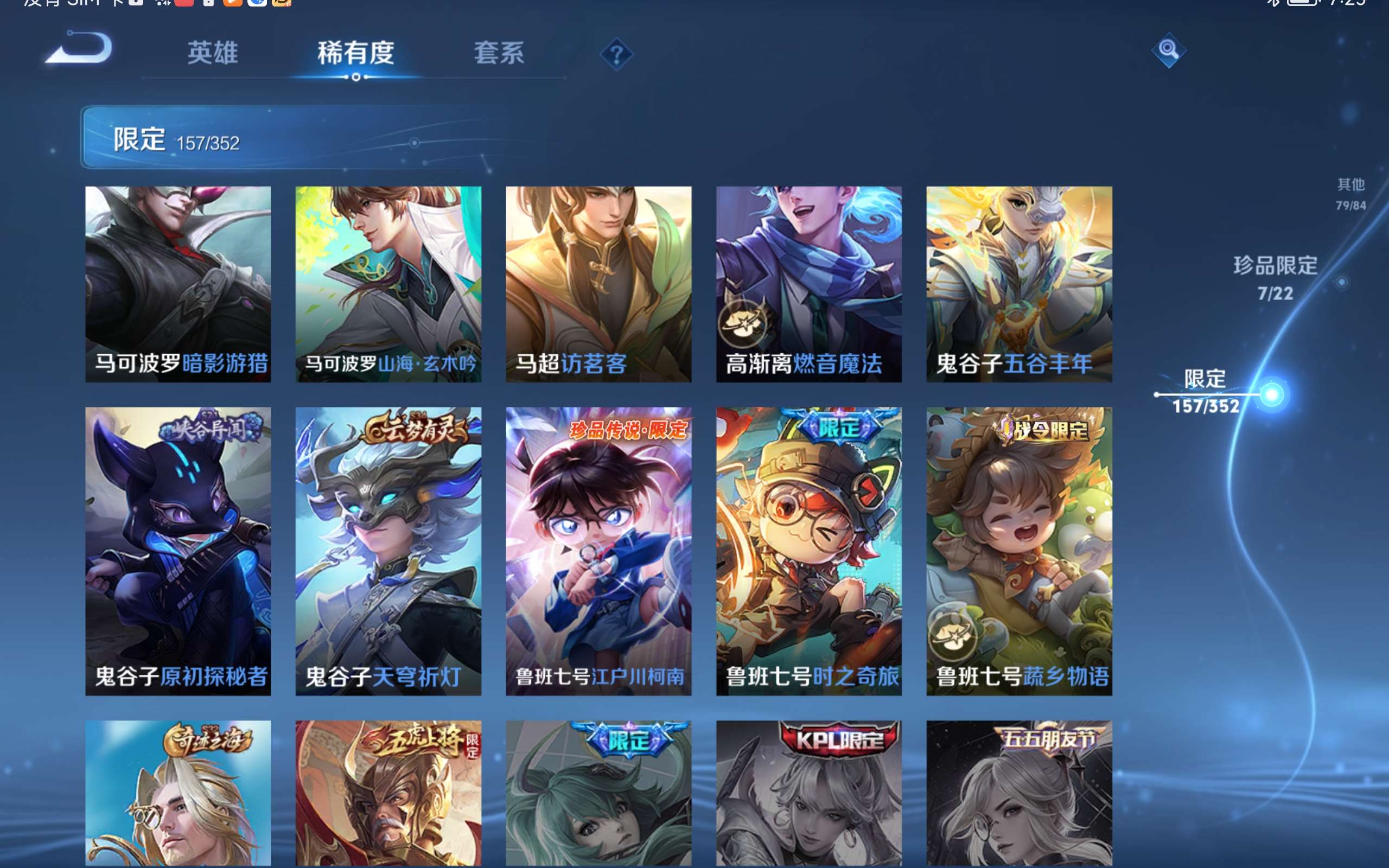 WZCMW424691王者荣耀账号详情图26 WZCMW424691王者荣耀账号详情图26