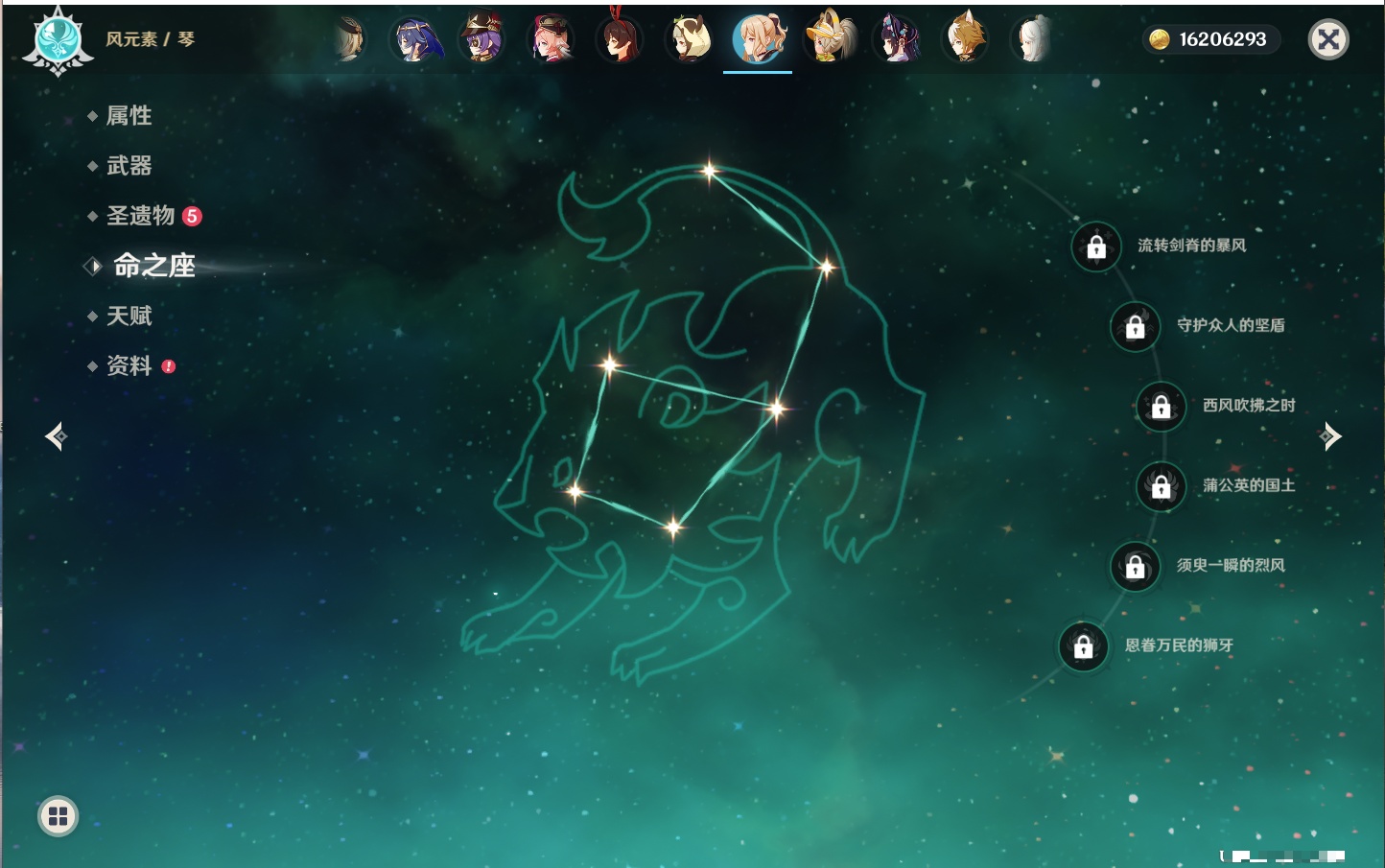 YSMK316813原神账号详情图34