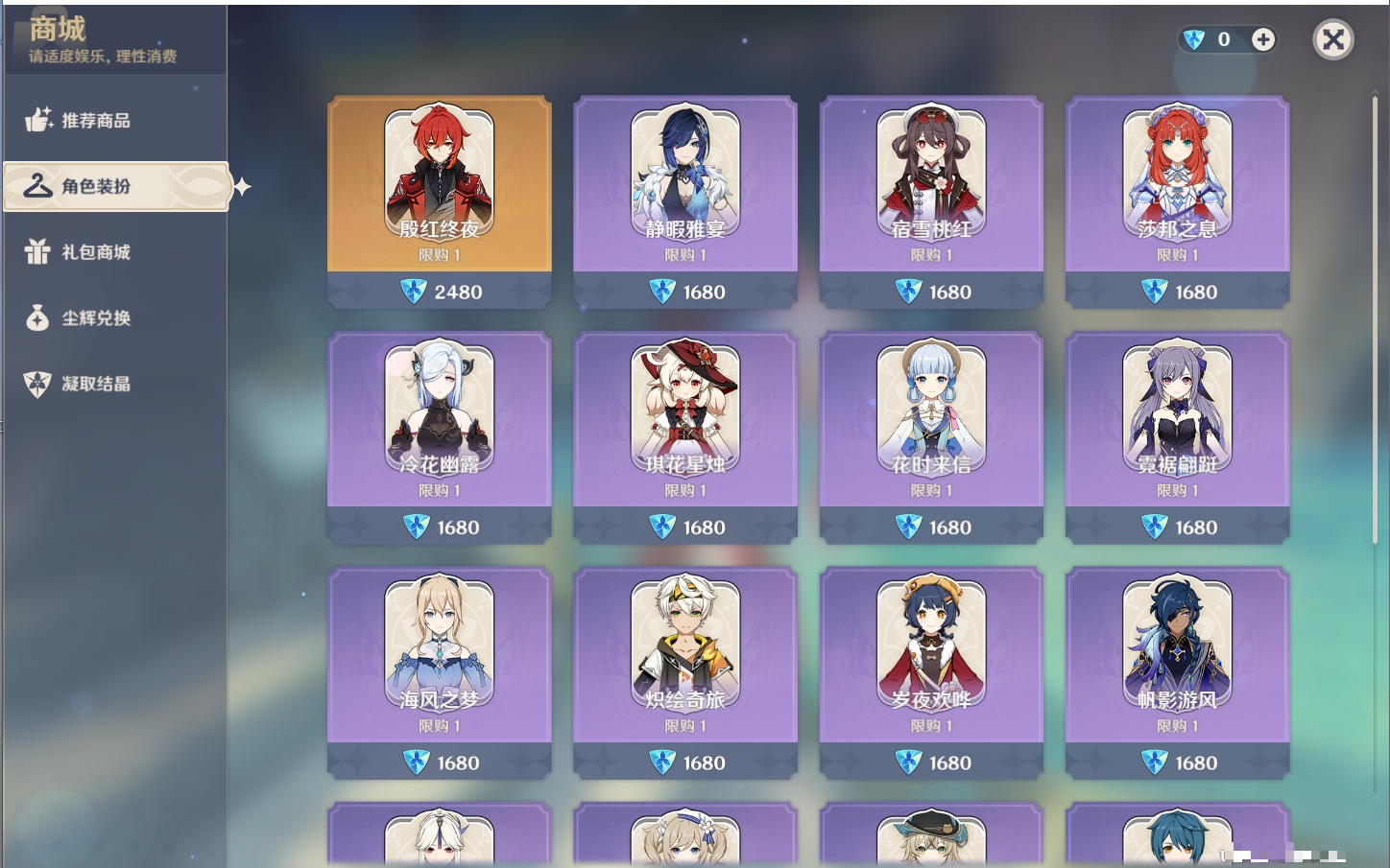 YSMK316818原神账号详情图6