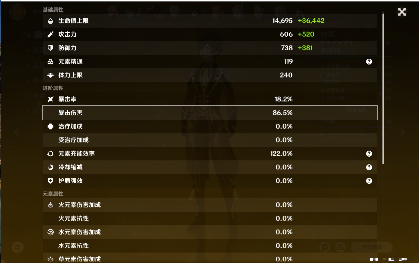 YSMK316806原神账号详情图34