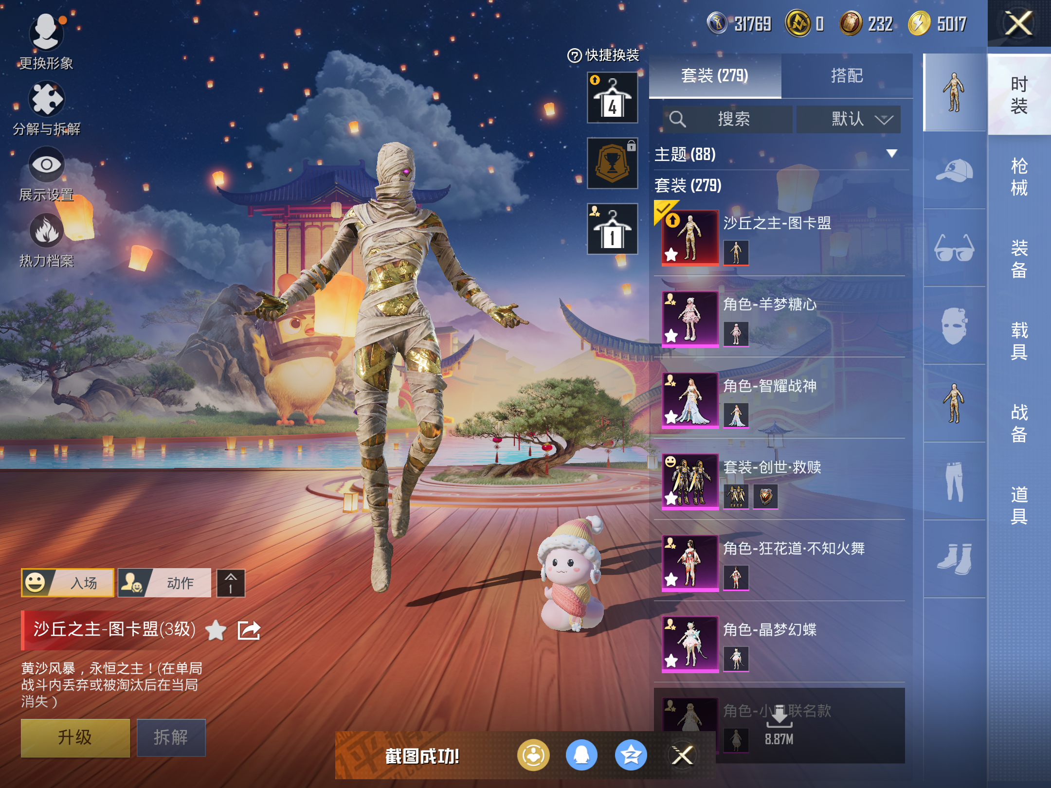 HPCMW421239和平精英账号详情图6