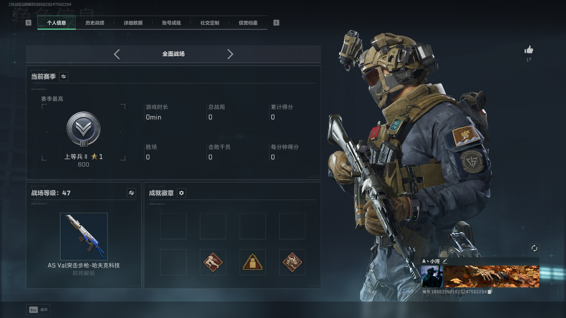 SJZCMW390499三角洲行动账号详情图3