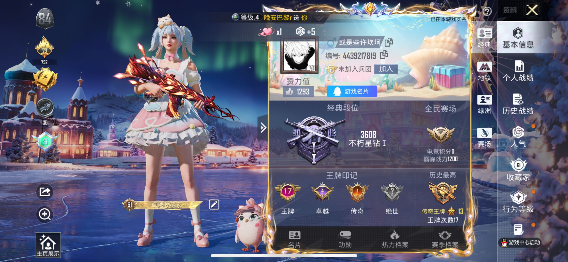 HPSJ3437513和平精英账号详情图2