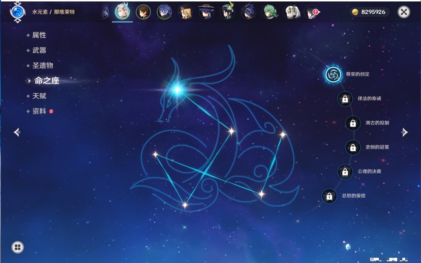 YSMK316438原神账号详情图45