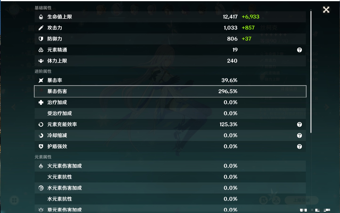 YSMK316806原神账号详情图58