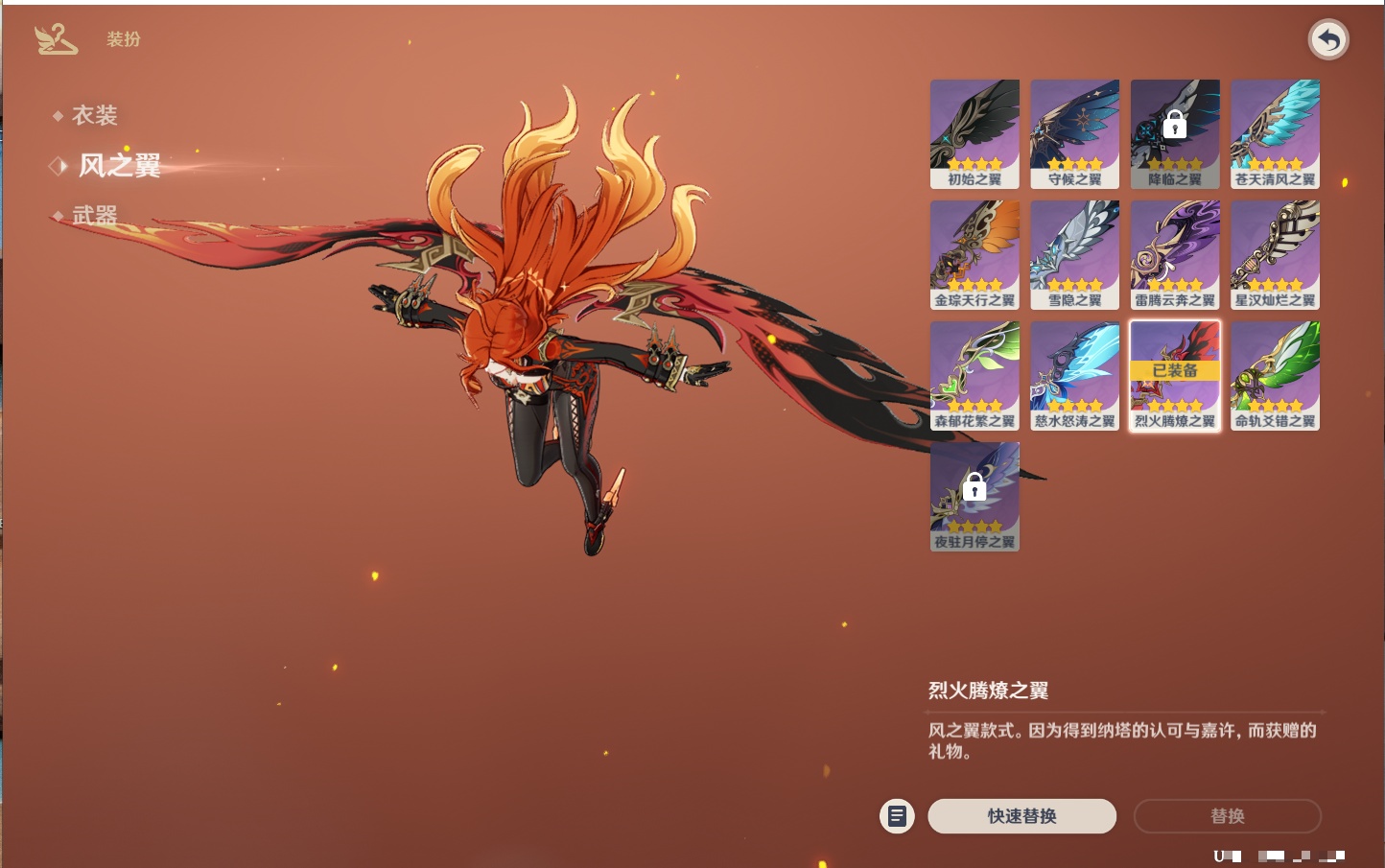 YSMK316808原神账号详情图74