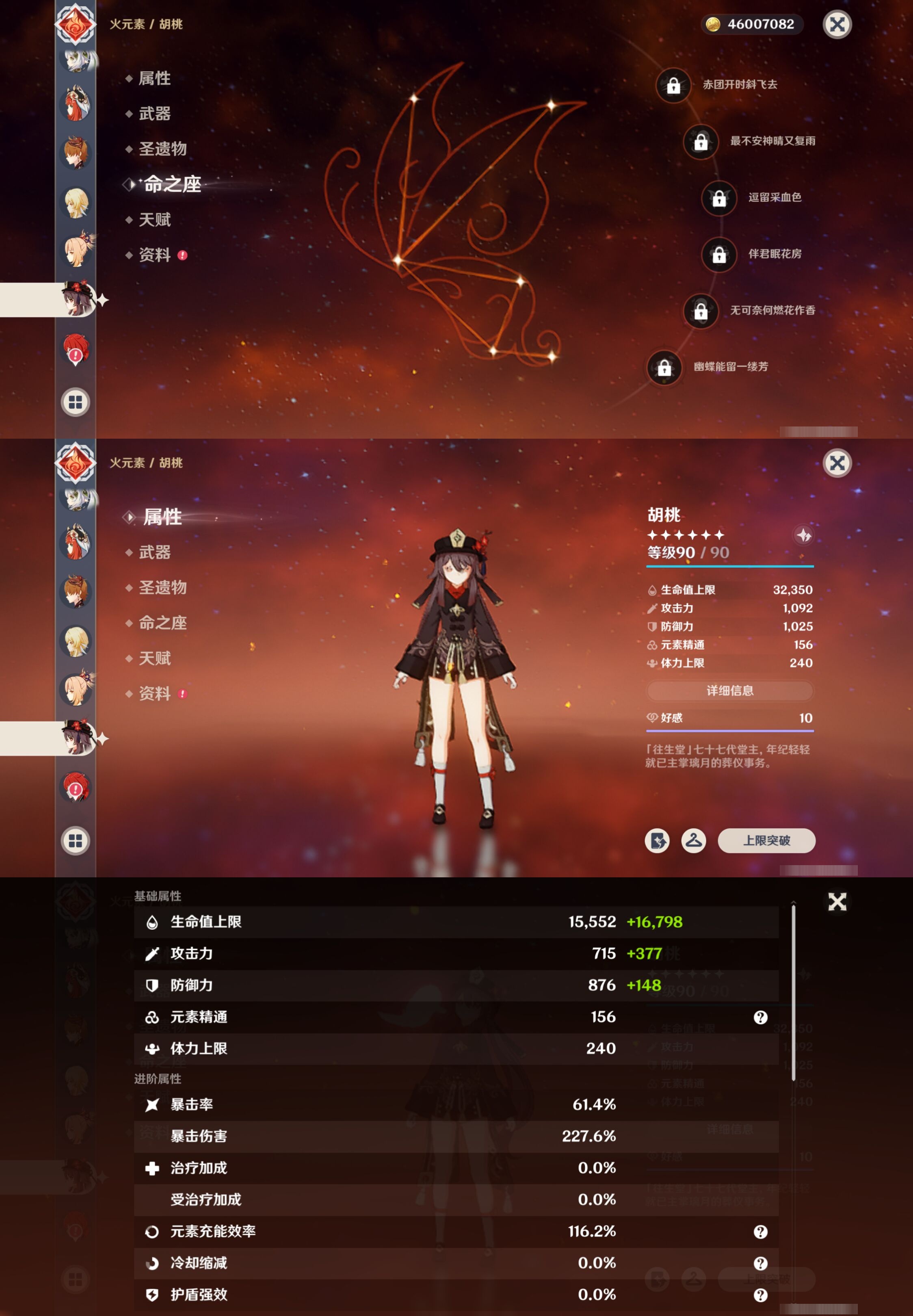 YSMK316822原神账号详情图36