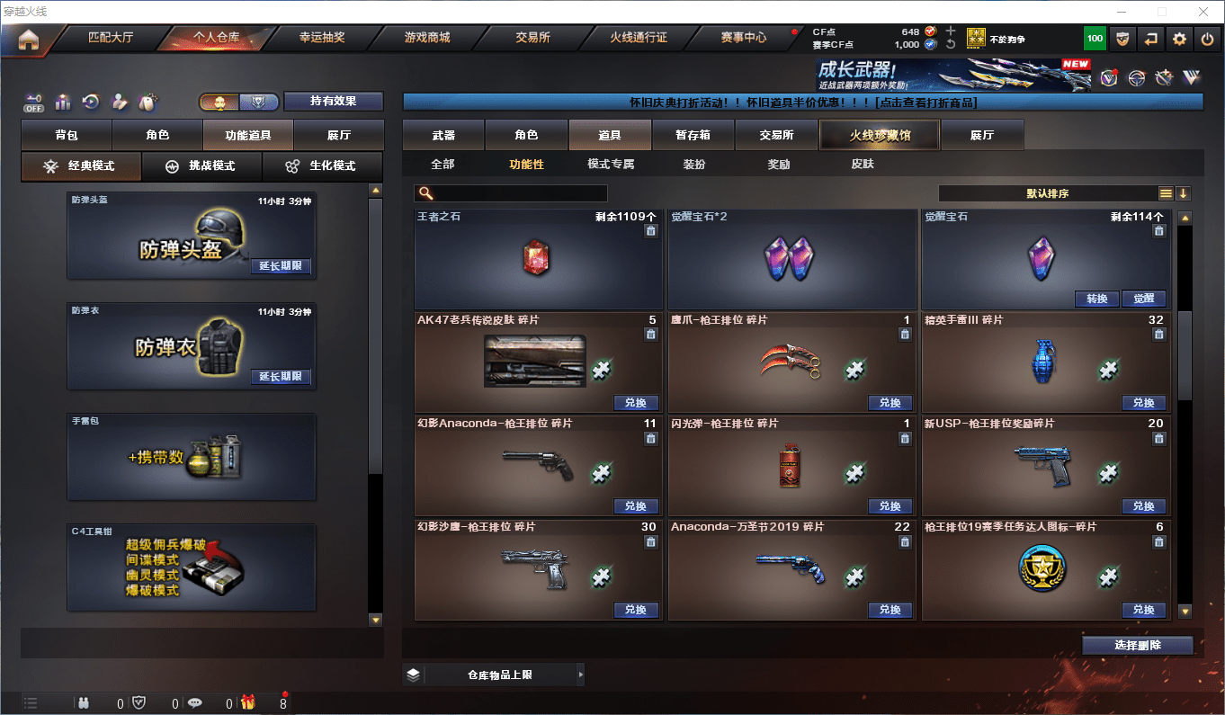 CFCMW376488穿越火线账号详情图32