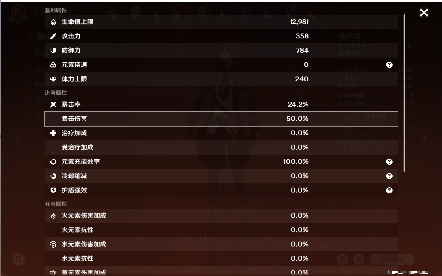 YSMK316818原神账号详情图13