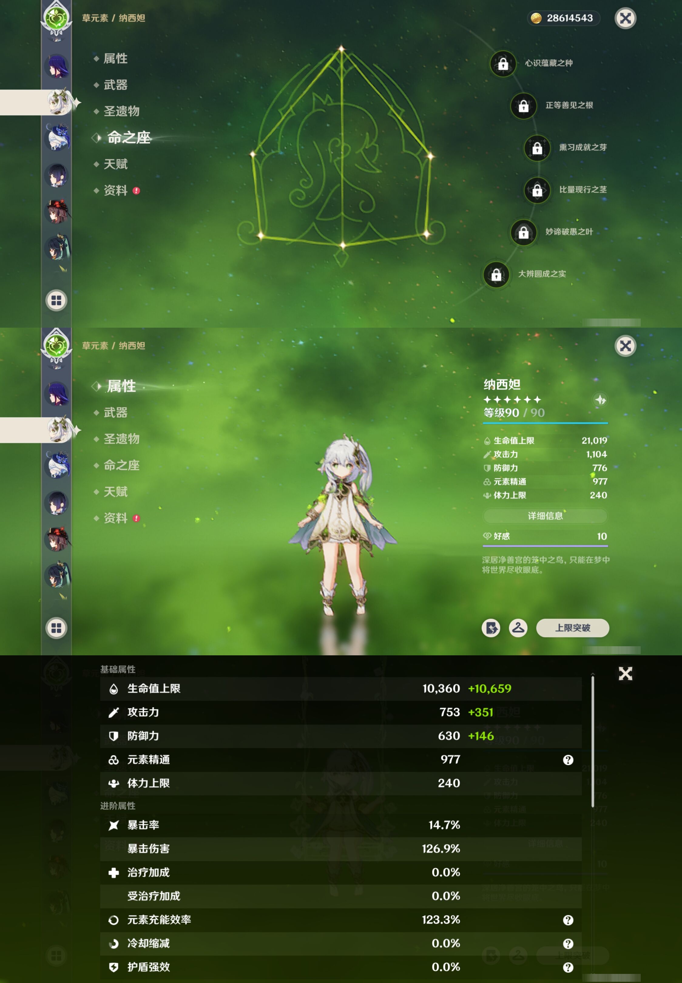 YSMK316823原神账号详情图14