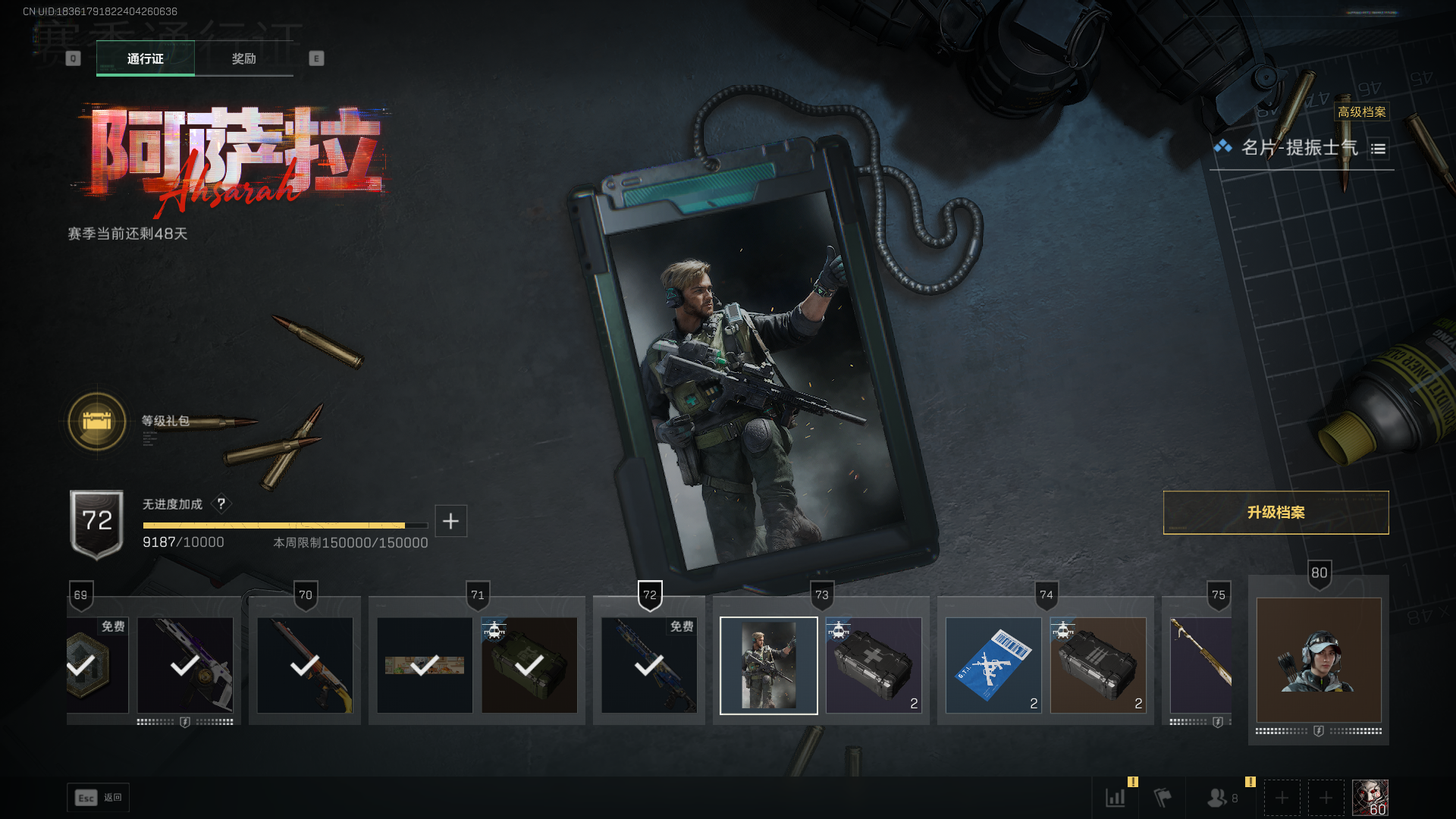 SJZCMW390497三角洲行动账号详情图23