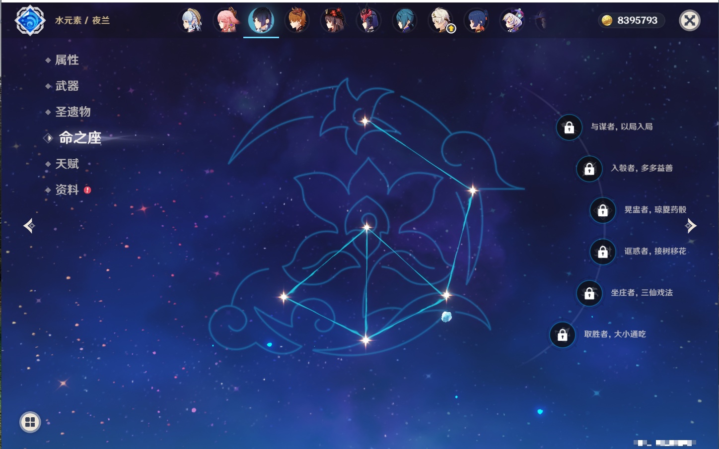 YSMK316807原神账号详情图29